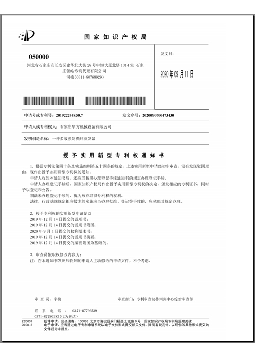 河北91免费视频下载科技有限公司